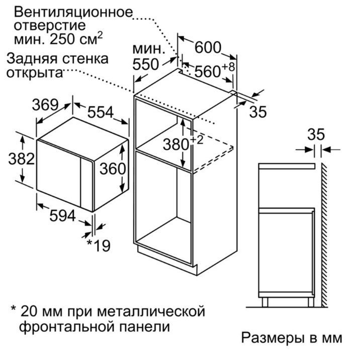 Встраиваемая микроволновая печь Bosch BEL554MS0 черная