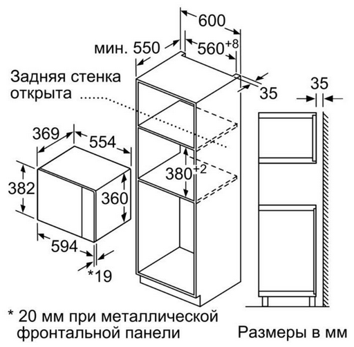 Встраиваемая микроволновая печь Bosch BEL554MS0 черная