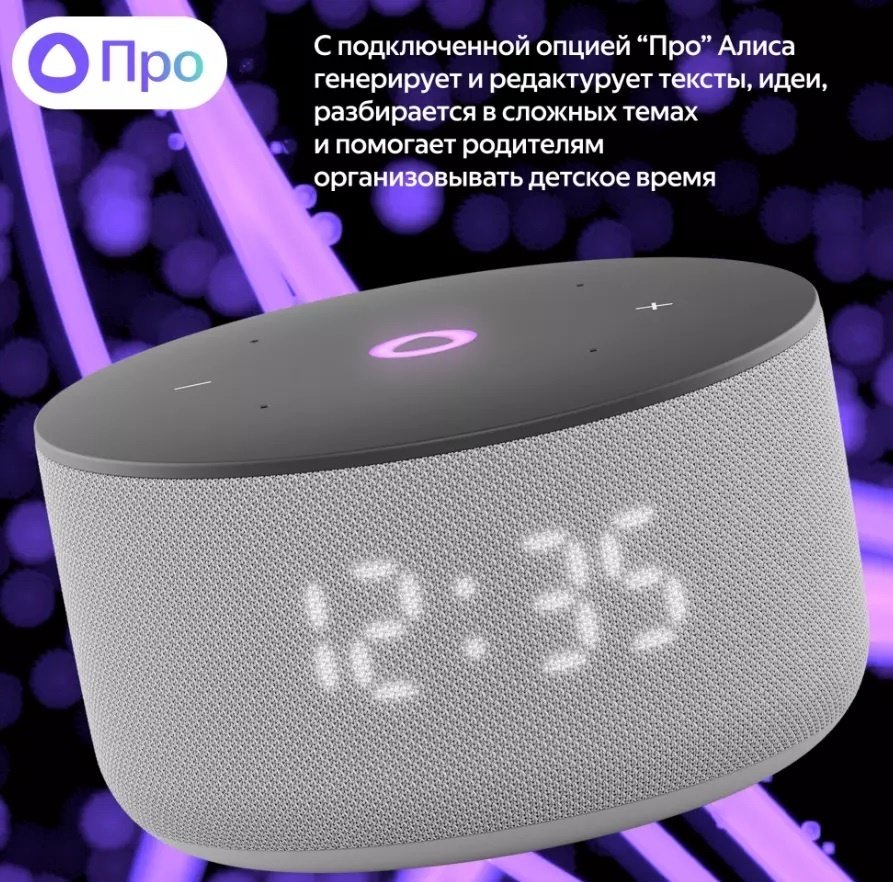 Умная колонка Яндекс Станция Мини 3 YNDX-00027GRY Серый