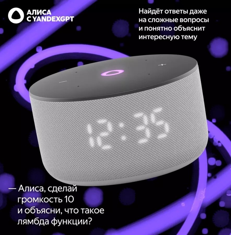 Умная колонка Яндекс Станция Мини 3 YNDX-00027GRY Серый