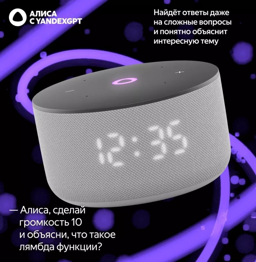 Умная колонка Яндекс Станция Мини 3 YNDX-00027GRY Серый купить,49990