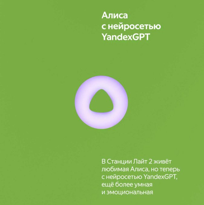 Умная колонка Яндекс Станция Лайт 2 YNDX-00026GRN зеленый купить,34990