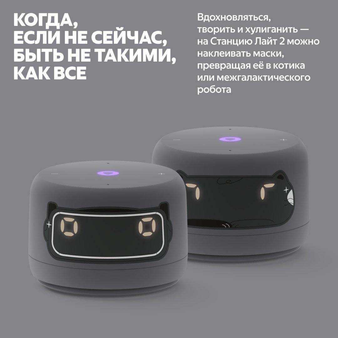 Умная колонка Яндекс Станция Лайт 2 серый