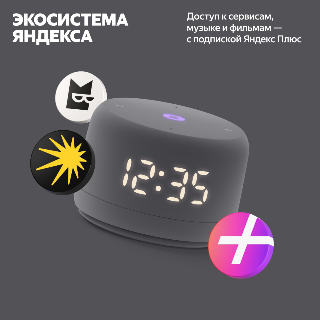Умная колонка Яндекс Станция Лайт 2 серый - ForteMarket Умная колонка Яндекс Станция Лайт 2 серый купить,34990