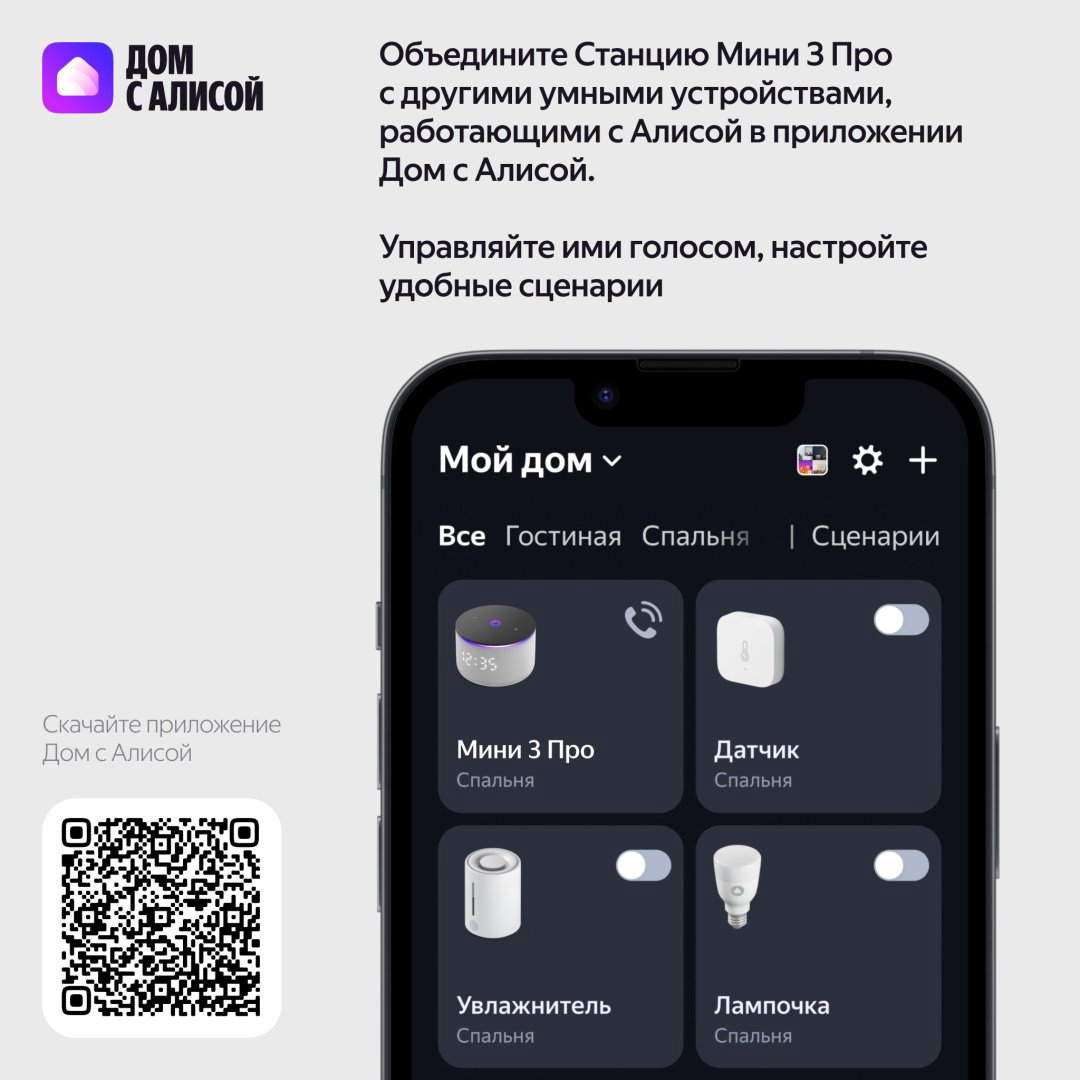 Умная колонка Яндекс Мини 3 Про YNDX-00059GRY Серый купить,64990