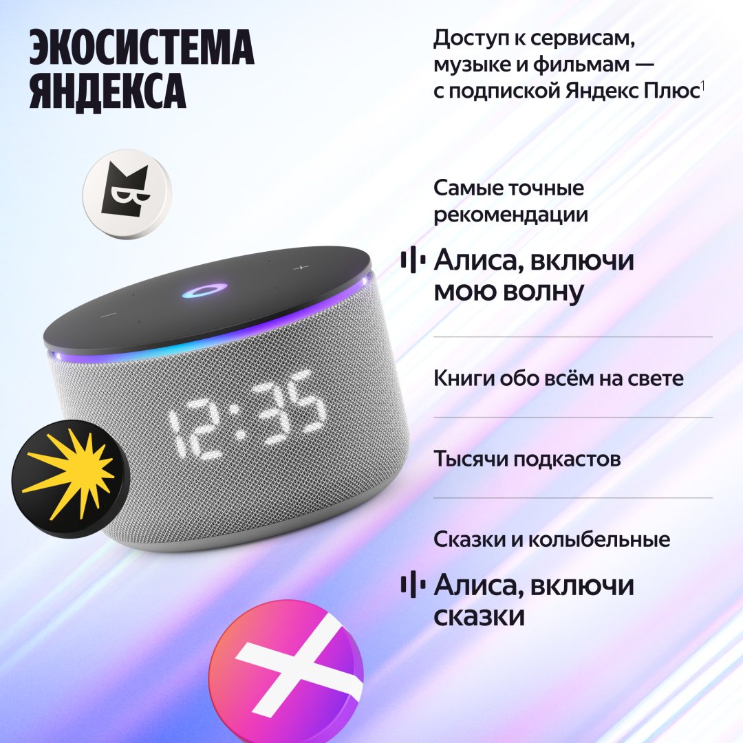 Умная колонка Яндекс Мини 3 Про YNDX-00059GRY Серый купить,64990