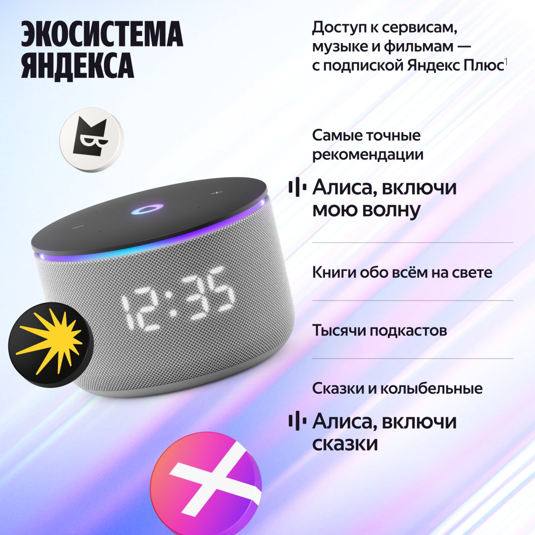 Умная колонка Яндекс Мини 3 Про YNDX-00059GRY Серый купить,64990