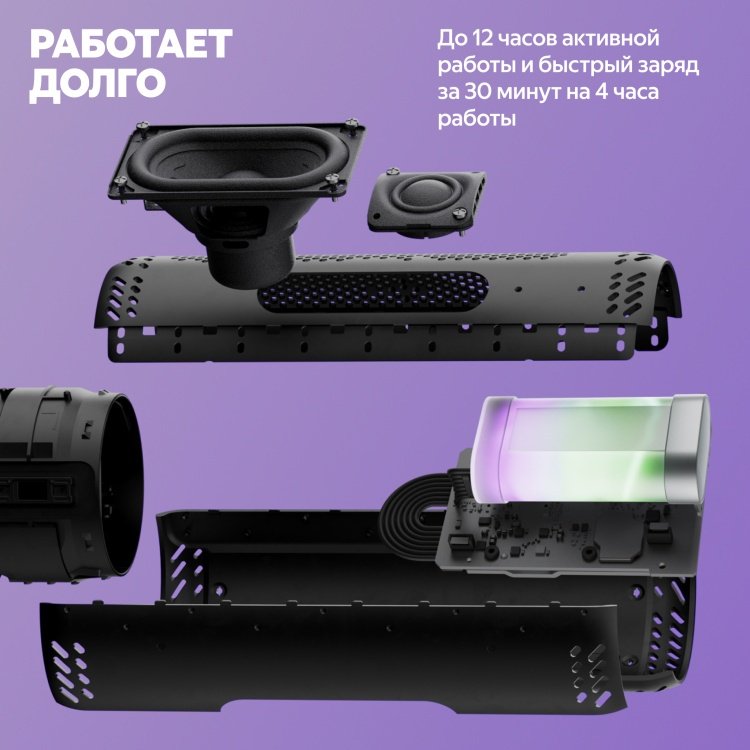 Умная колонка Яндекс Станция Стрит YNDX-00030BLK черный - ForteMarket Умная колонка Яндекс Станция Стрит YNDX-00030BLK черный купить,69990