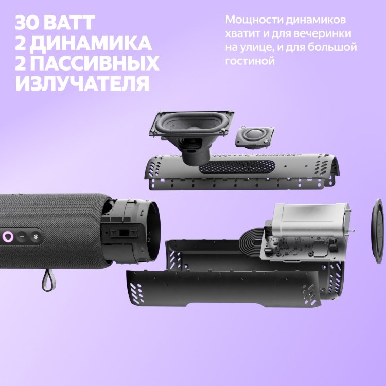 Умная колонка Яндекс Станция Стрит YNDX-00030BLK черный - ForteMarket Умная колонка Яндекс Станция Стрит YNDX-00030BLK черный купить,69990