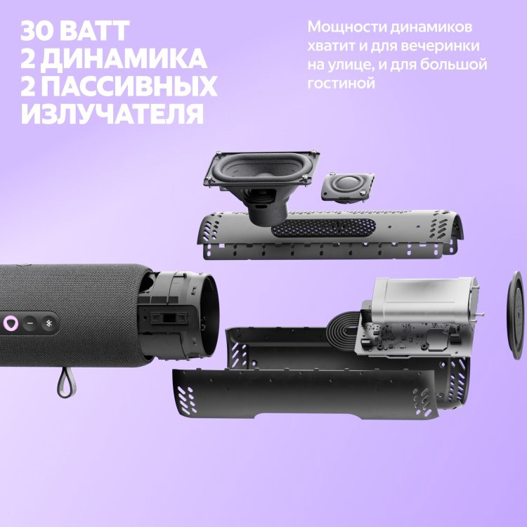 Умная колонка Яндекс Станция Стрит YNDX-00030BLK черный - ForteMarket Умная колонка Яндекс Станция Стрит YNDX-00030BLK черный купить,69990