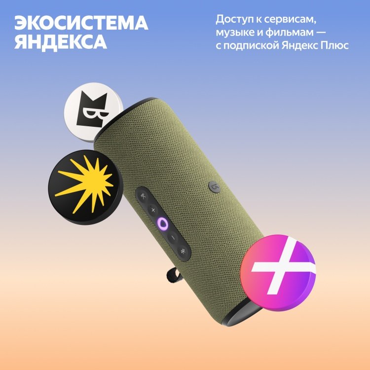 Умная колонка Яндекс Станция Стрит YNDX-00030GRN зеленый купить,69990