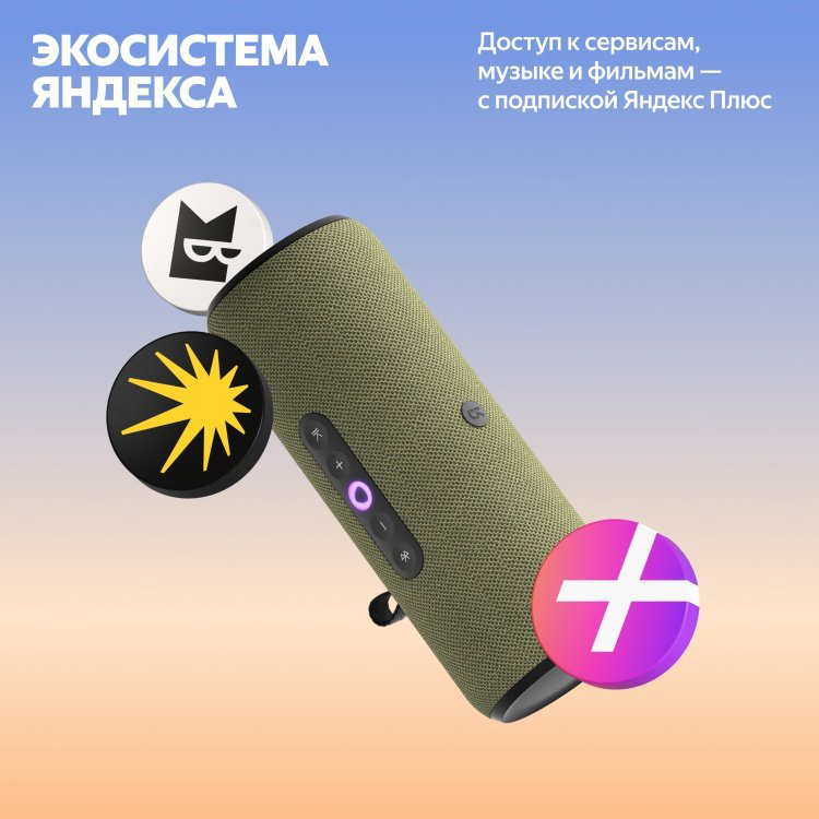 Умная колонка Яндекс Станция Стрит YNDX-00030GRN зеленый купить,69990