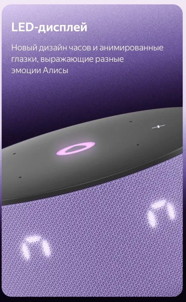 Умная колонка Яндекс Станция Мини 3 YNDX-00027LIL Фиолетовый (лиловый)