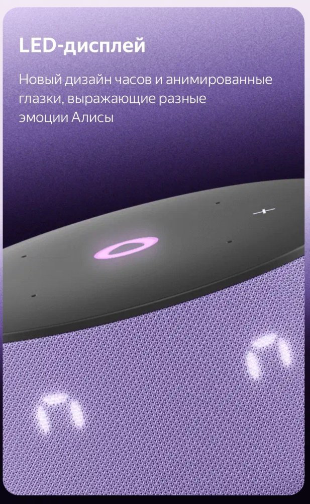 Умная колонка Яндекс Станция Мини 3 YNDX-00027LIL Фиолетовый (лиловый) - ForteMarket Умная колонка Яндекс Станция Мини 3 YNDX-00027LIL Фиолетовый (лиловый) купить,49990