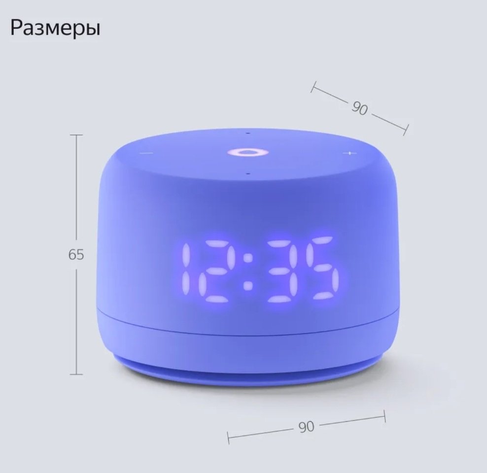 Умная колонка Яндекс Станция Лайт 2 YNDX-00026VIO фиолетовый