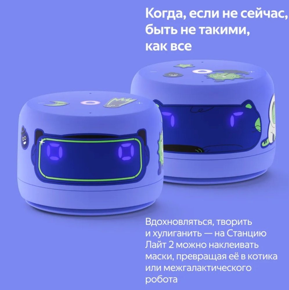 Умная колонка Яндекс Станция Лайт 2 YNDX-00026VIO фиолетовый купить,34990