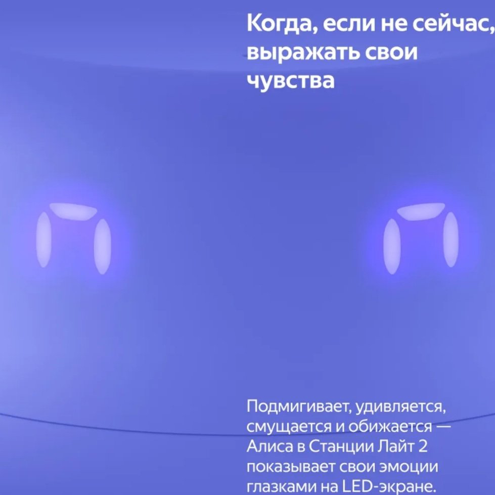 Умная колонка Яндекс Станция Лайт 2 YNDX-00026VIO фиолетовый купить,34990