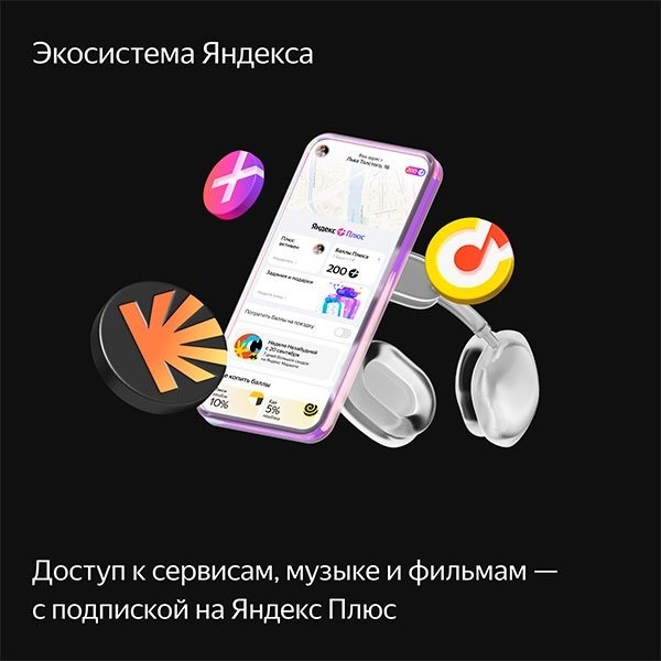 Умная колонка Яндекс Станция Дуо Макс YNDX-00055BLK черный
