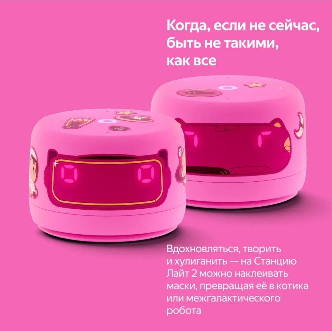 Умная колонка Яндекс Станция Лайт 2 YNDX-00026PNK розовый