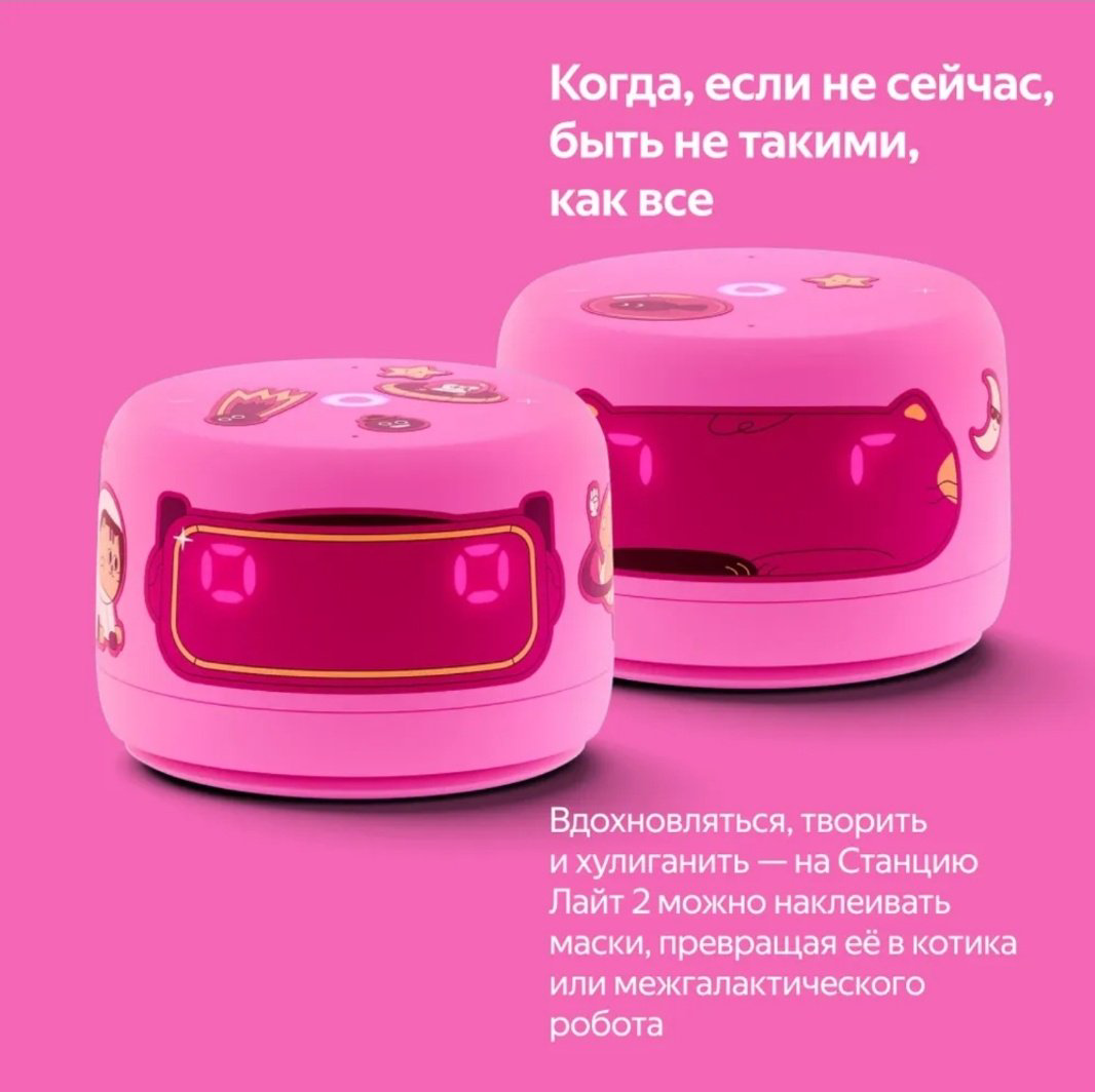 Умная колонка Яндекс Станция Лайт 2 YNDX-00026PNK розовый купить,34990