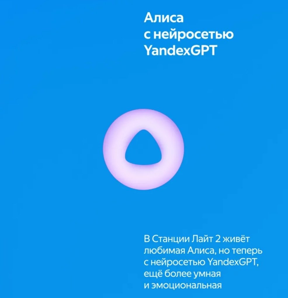 Умная колонка Яндекс Станция Лайт 2 YNDX-00026BLU синий
