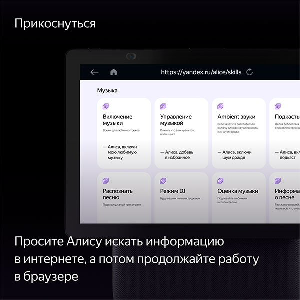 Умная колонка Яндекс Станция Дуо Макс YNDX-00055BLK черный купить,299990