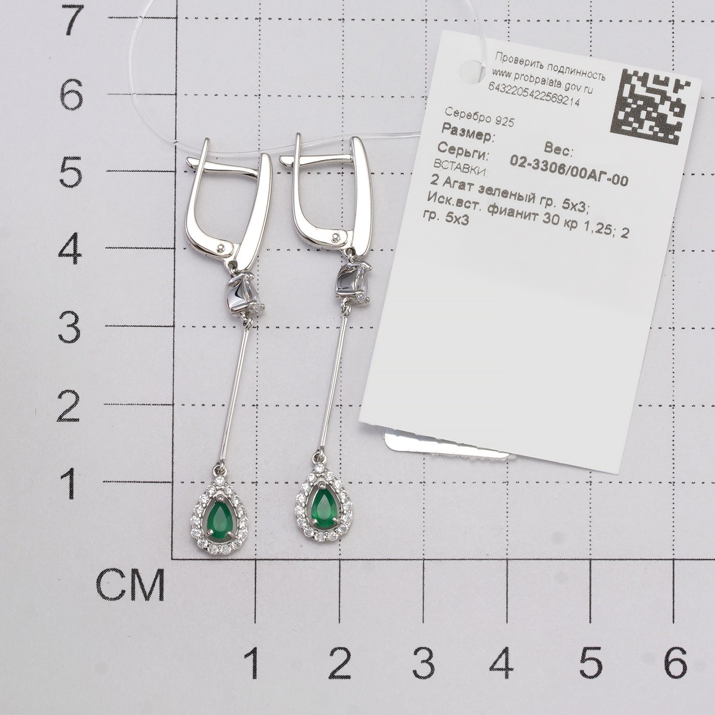 Серьги Алькор 02-3306_00АГ-00 3,3гр. купить,NaN
