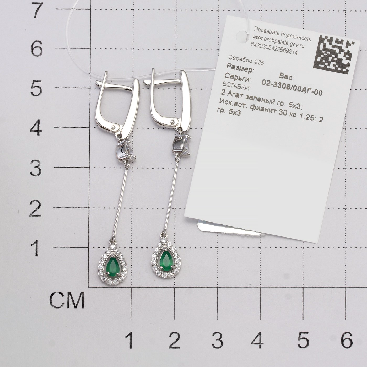 Серьги Алькор 02-3306_00АГ-00 3,3гр. купить,NaN