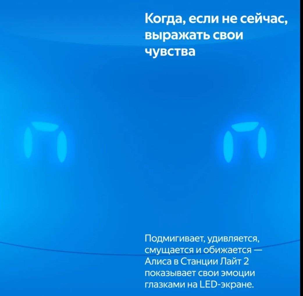 Умная колонка Яндекс Станция Лайт 2 YNDX-00026BLU синий купить,34990