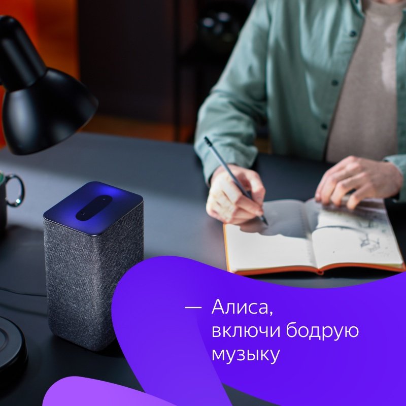 Умная колонка Яндекс Станция 2 YNDX-00051 черный купить,NaN
