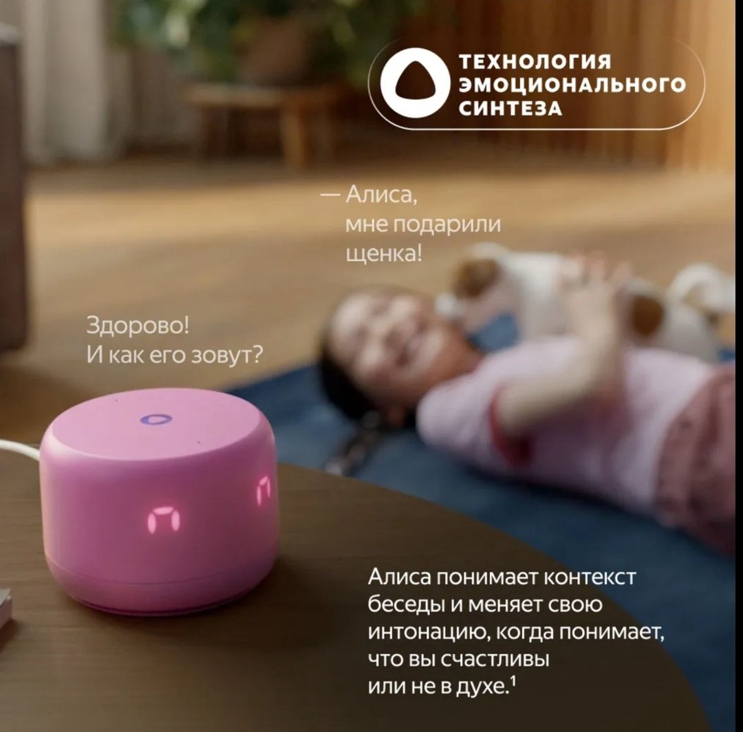 Умная колонка Яндекс Станция Лайт 2 YNDX-00026PNK розовый купить,34990