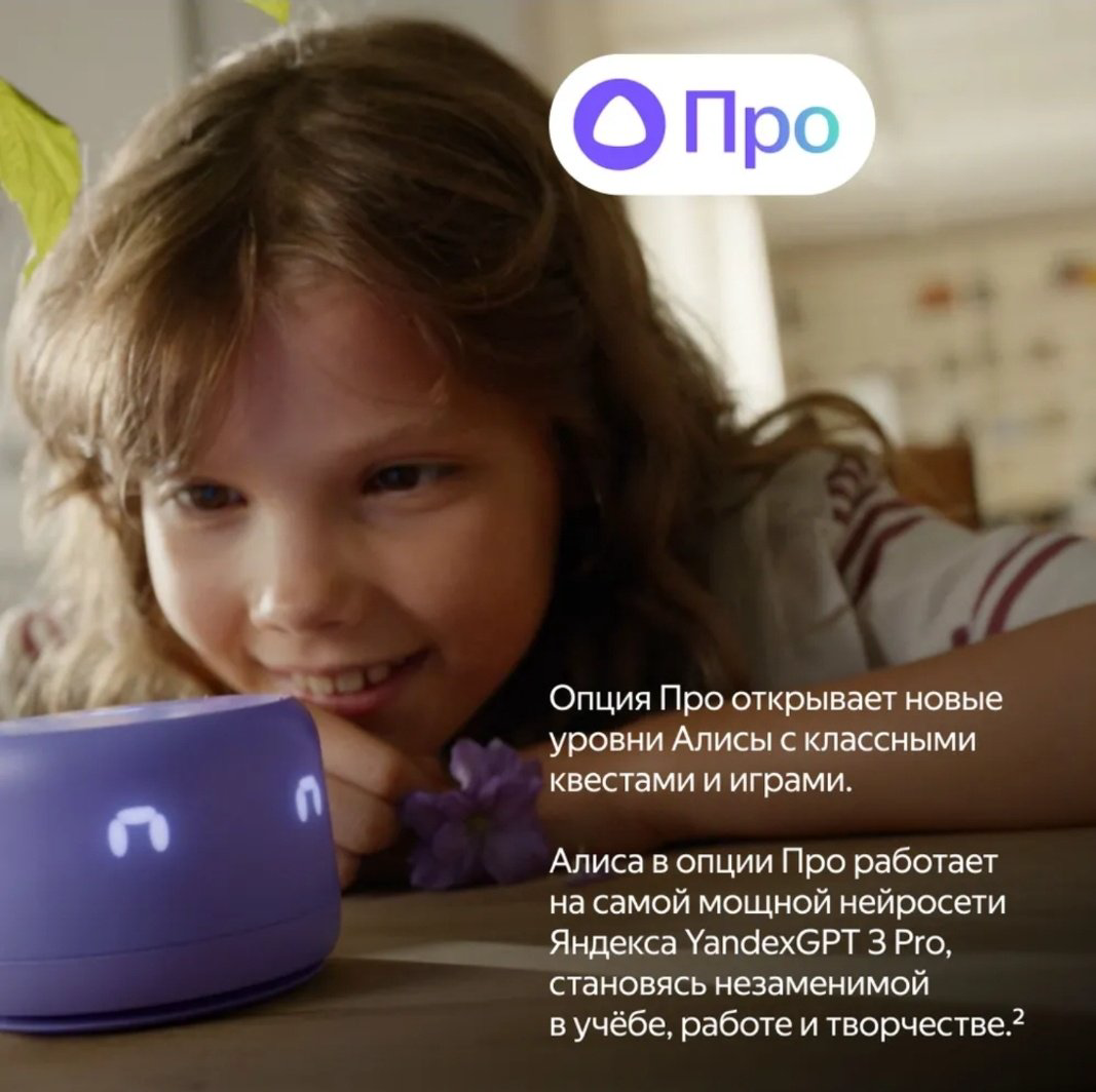 Умная колонка Яндекс Станция Лайт 2 YNDX-00026PNK розовый купить,34990