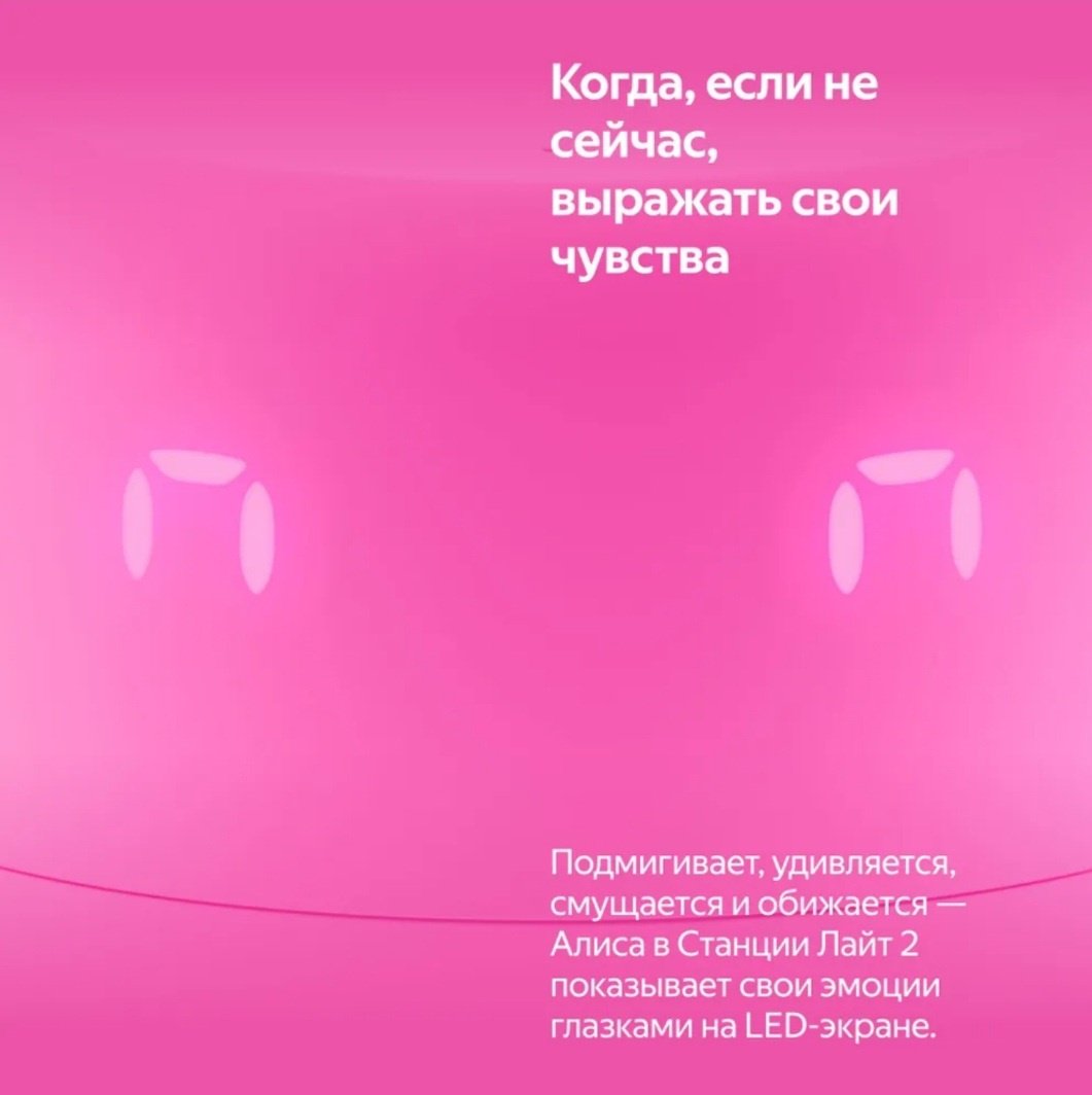 Умная колонка Яндекс Станция Лайт 2 YNDX-00026PNK розовый купить,34990