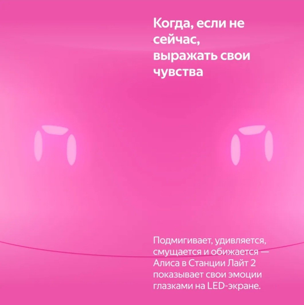 Умная колонка Яндекс Станция Лайт 2 YNDX-00026PNK розовый купить,34990