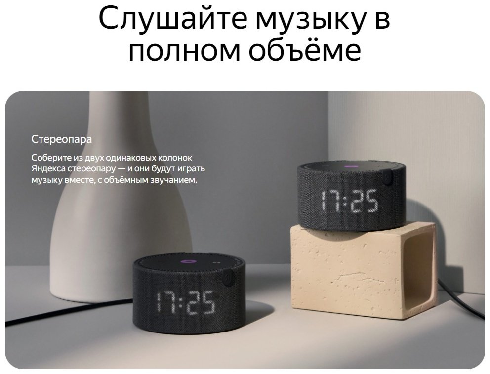 Умная колонка Яндекс Станция Мини с часами YNDX-00020K Черный оникс купить,NaN