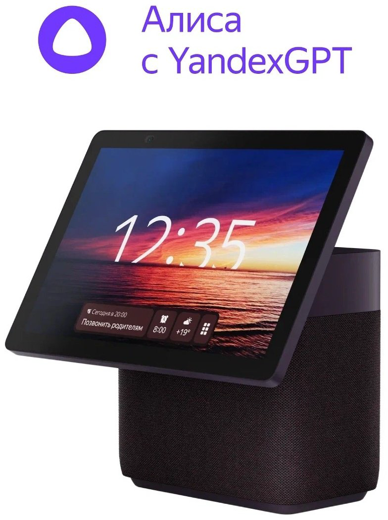 Умная колонка Яндекс Станция Дуо Макс YNDX-00055RED красный - ForteMarket Умная колонка Яндекс Станция Дуо Макс YNDX-00055RED красный купить,299990