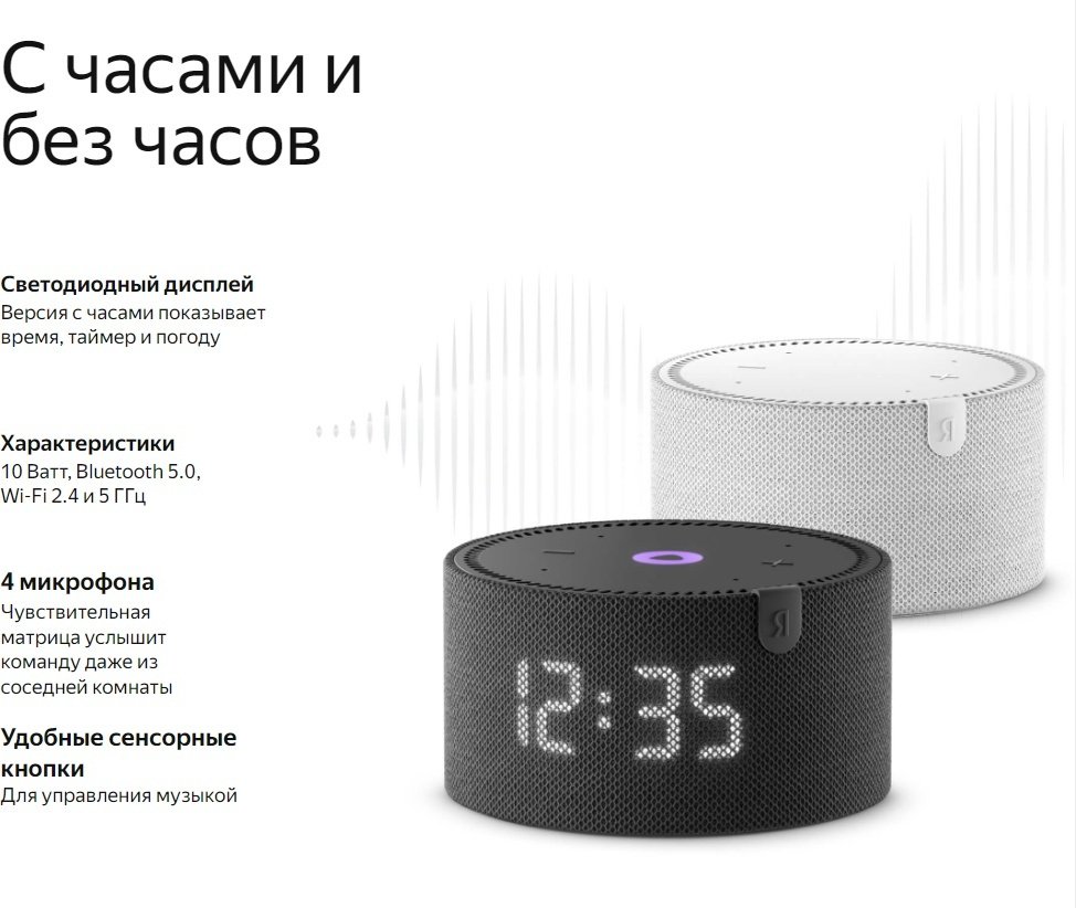 Умная колонка Яндекс Станция Мини с часами YNDX-00020K Черный оникс купить,NaN