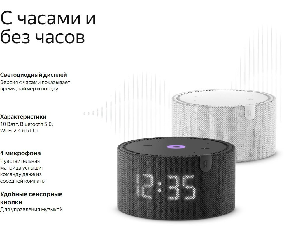 Умная колонка Яндекс Станция Мини с часами YNDX-00020K Черный оникс купить,NaN