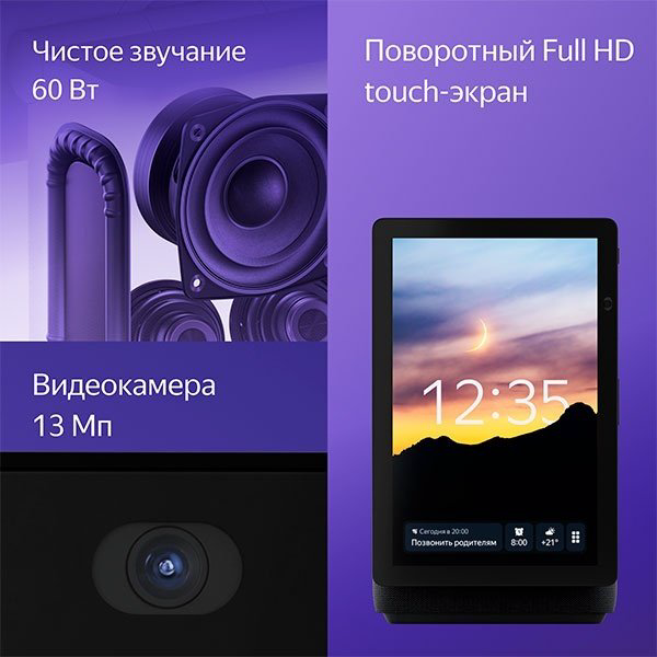 Умная колонка Яндекс Станция Дуо Макс YNDX-00055GRN зеленый купить,299990