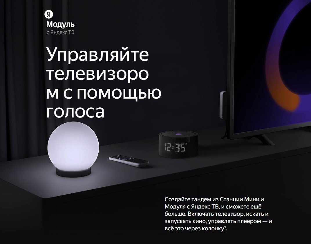 Умная колонка Яндекс Станция Мини с часами YNDX-00020K Черный оникс купить,NaN