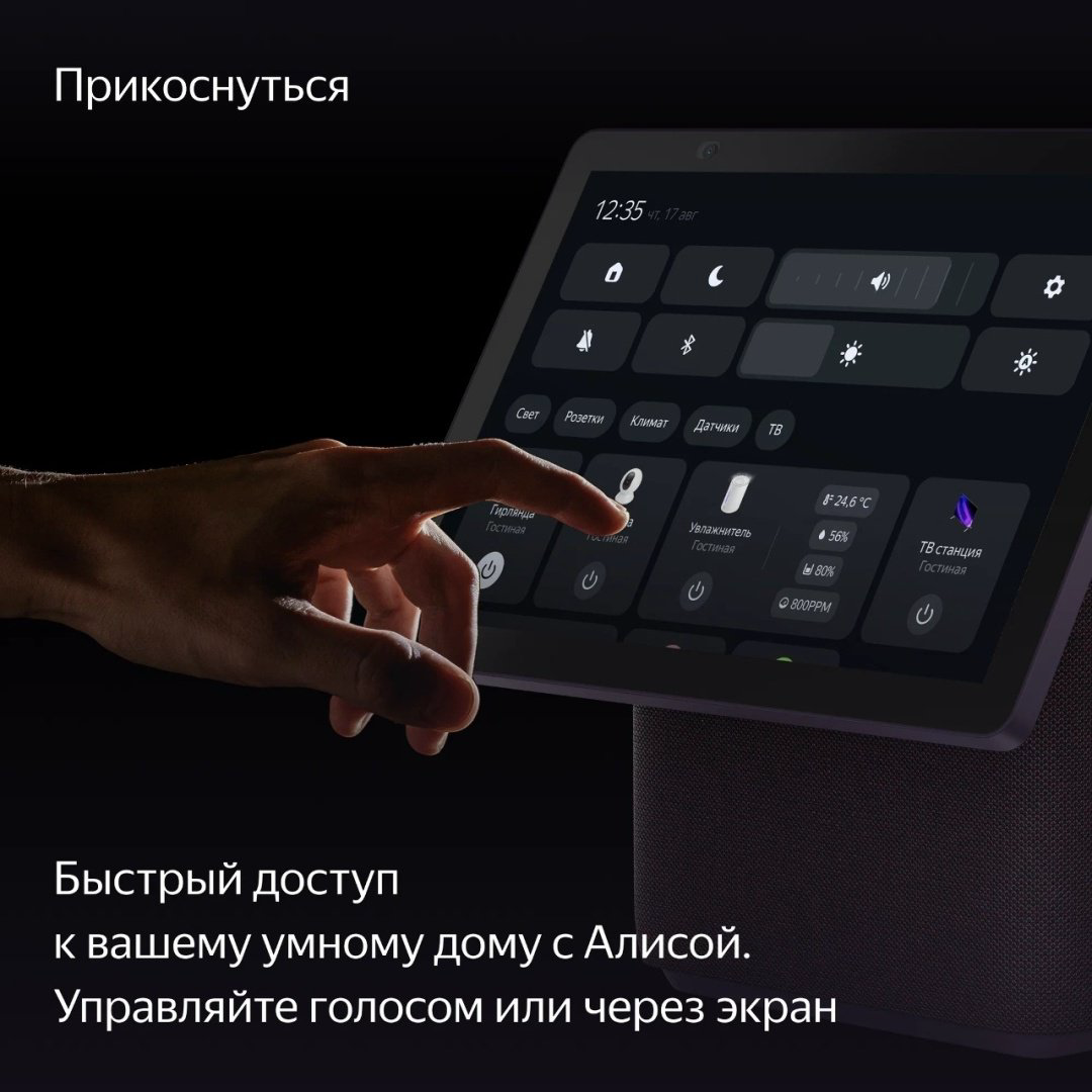Умная колонка Яндекс Станция Дуо Макс YNDX-00055RED красный - ForteMarket Умная колонка Яндекс Станция Дуо Макс YNDX-00055RED красный купить,299990
