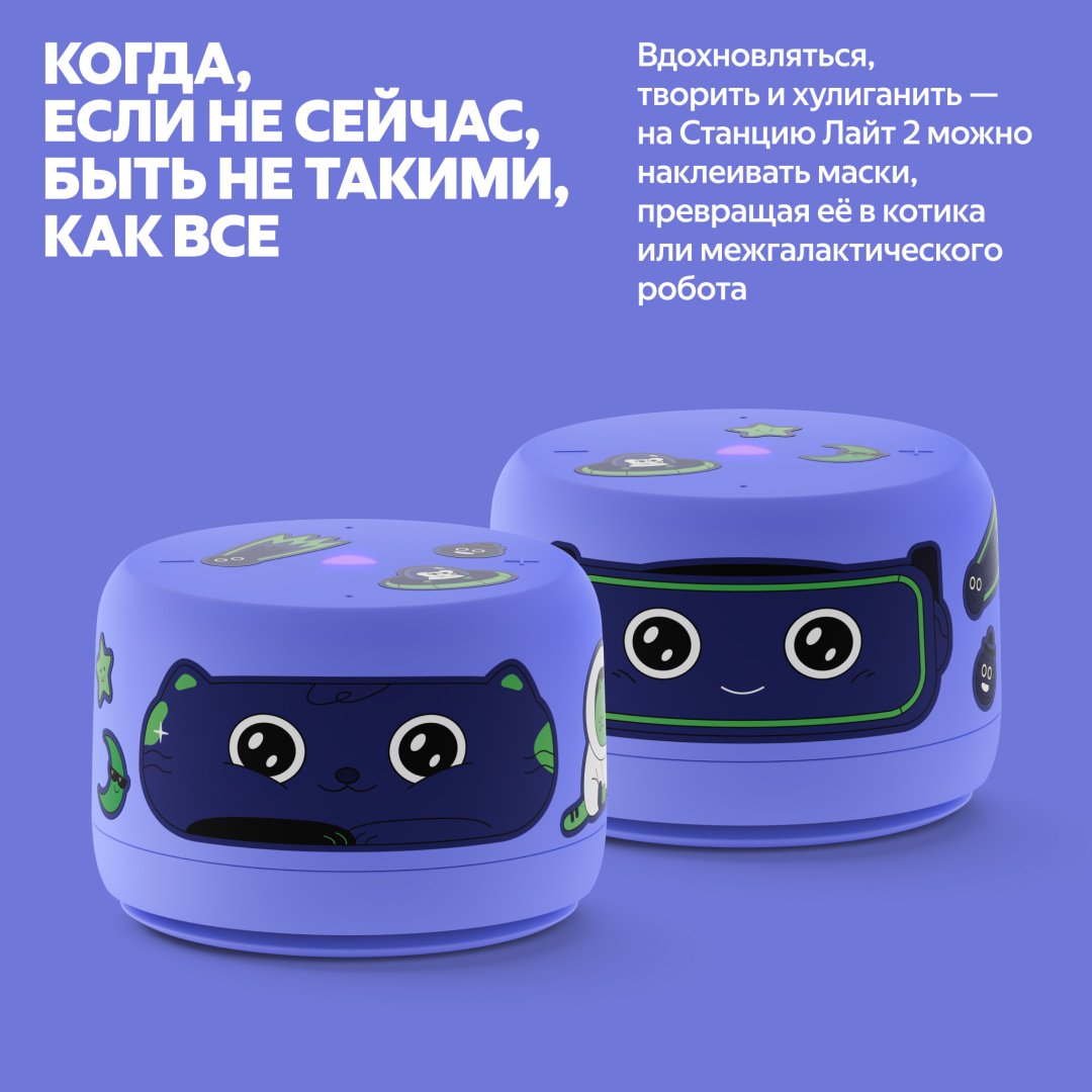 Умная колонка Яндекс Станция Лайт 2 без часов YNDX-00028VIO фиолетовый