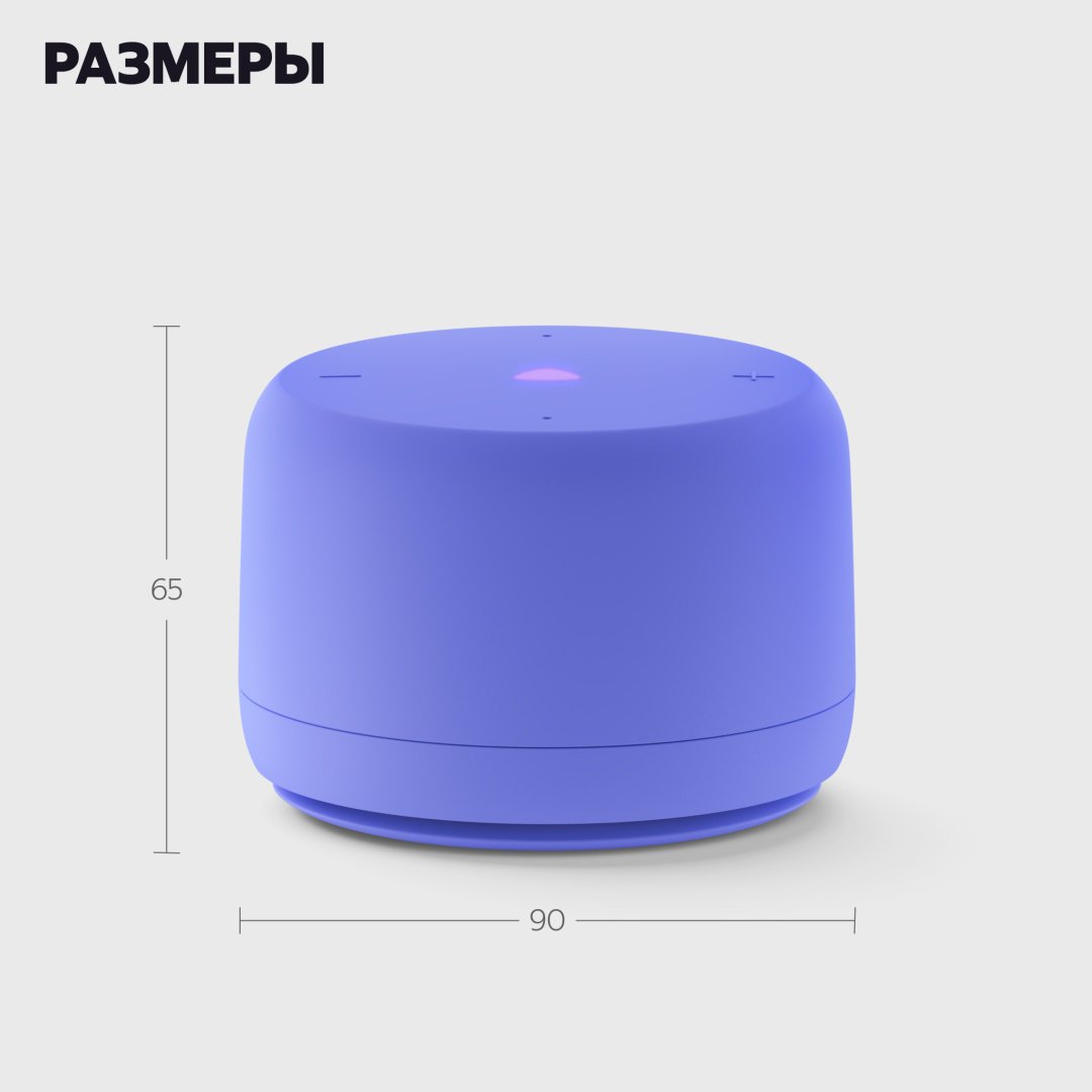 Умная колонка Яндекс Станция Лайт 2 без часов YNDX-00028VIO фиолетовый купить,29990