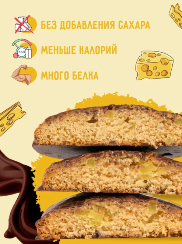 Печенье протеиновое Fit Kit Choco Cookie сладкий сыр 50 гр