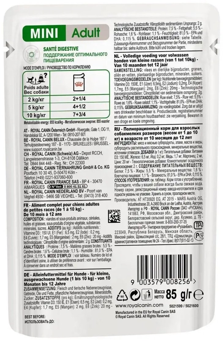 Корм Royal Canin Mini Adult мелкие породы 85 г 12 шт