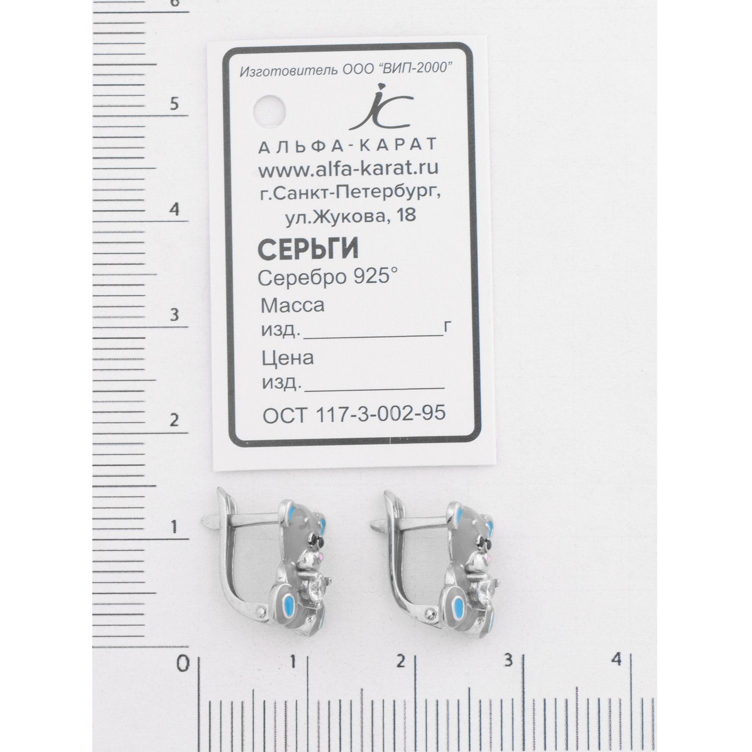 Серьги Альфа-Карат 28210467/9гг-дг-рг 2,7гр. купить,NaN