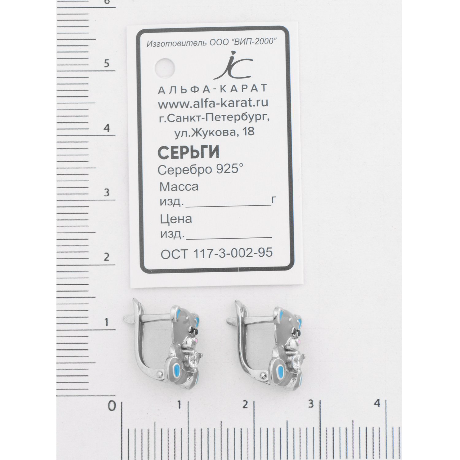 Серьги Альфа-Карат 28210467/9гг-дг-рг 2,7гр. купить,NaN