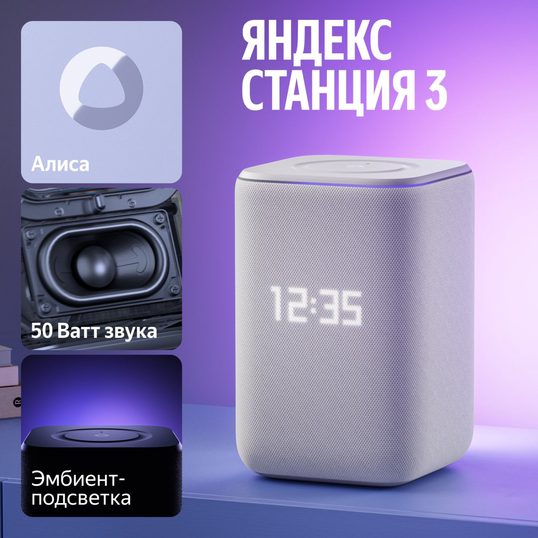 Умная колонка Яндекс Станция 3 YNDX-00060GRY Серый купить,154990