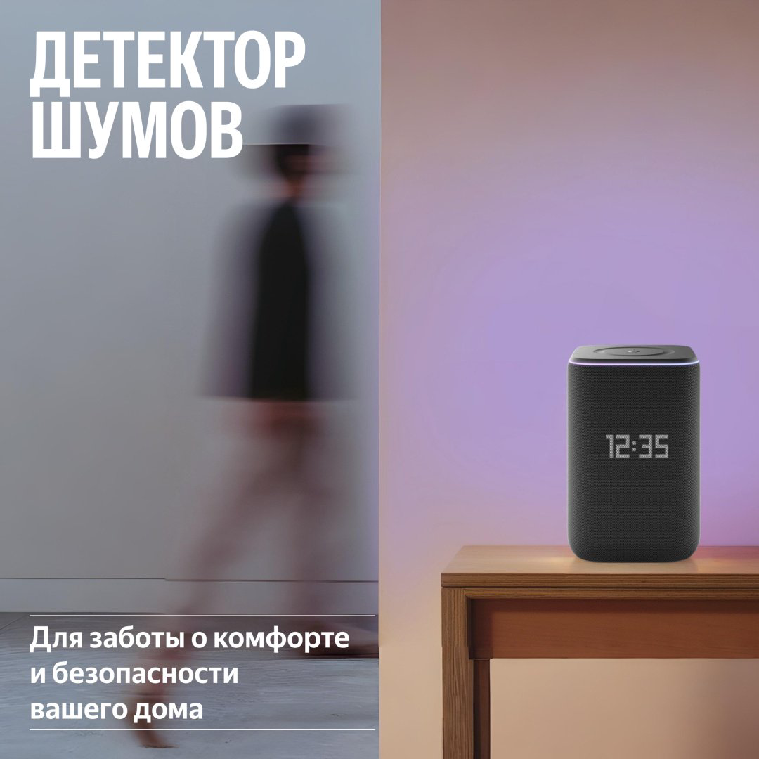 Умная колонка Яндекс Станция 3 YNDX-00060BLK черный купить,154990