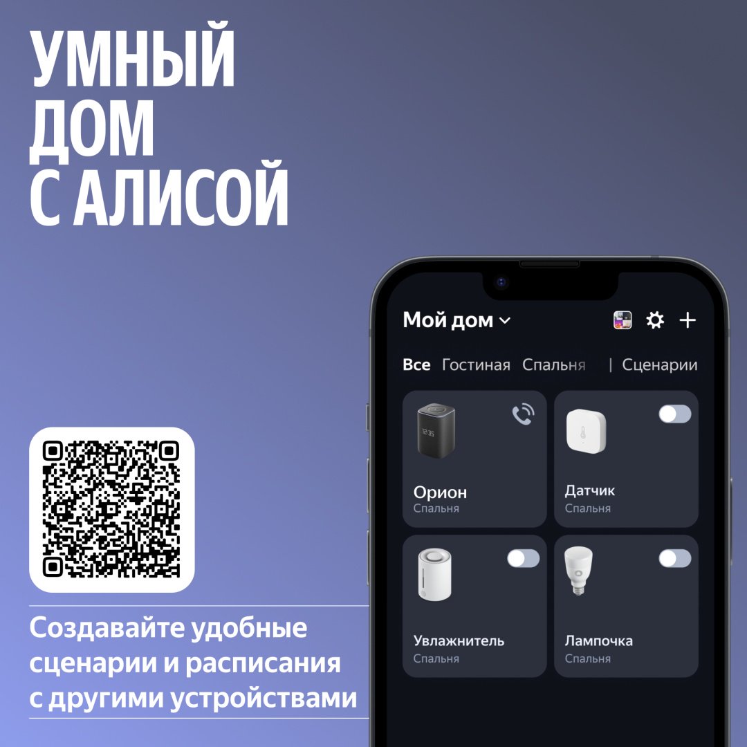 Умная колонка Яндекс Станция 3 YNDX-00060BLK черный купить,154990